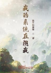 那些年撞鬼的日子