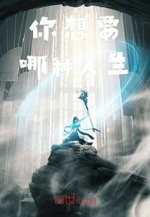 风起云涌之神魔有泪