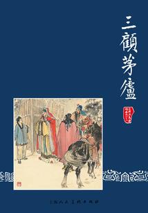 神光之裔