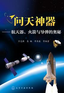 穿越之秽土长门横扫斗罗