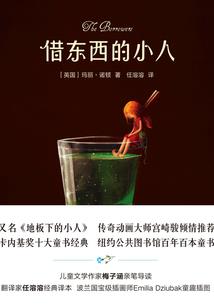 冥迹惑心