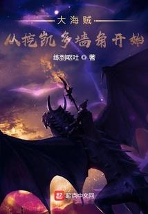 重生之究极毒奶