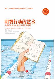 逃脱冰冷