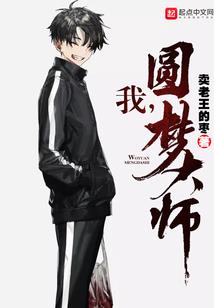 少年梦之天使行记