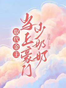 快穿一路军嫂