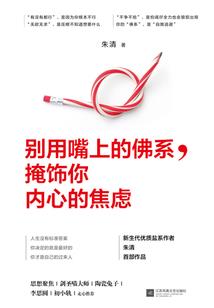 慢节奏的悠闲生活