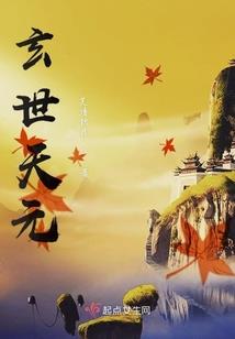六界寻情