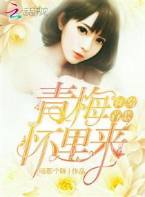 婠若流云之天边有棵樱花树