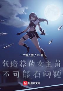 遇见爱情的任小姐