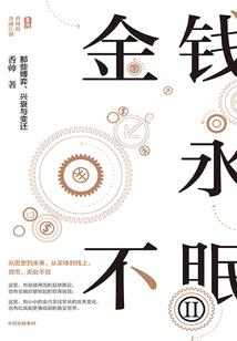 神武奇谭