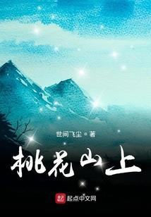 修真科技帝国