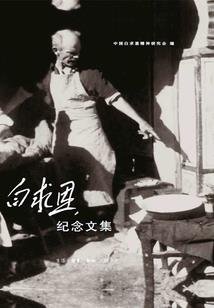 华影集