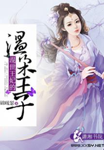 寻路之永生