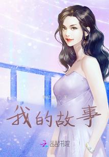 太阳和月亮的故事