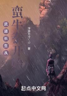 异界修真者网游行
