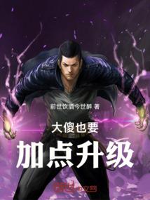现实之不死轮回