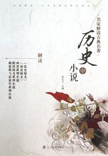痴情帝王，精明妃