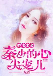 冥王爱妻惹不得