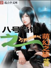 拐个将军做备胎
