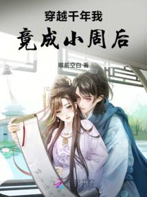 全职法师之很强的我就喜欢当老六