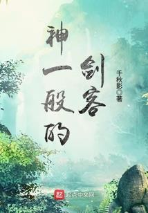 伊云之恋