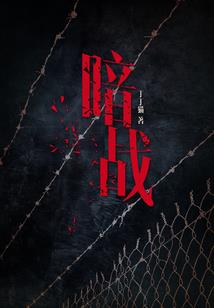 爱恨之巅