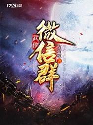 风云再仙