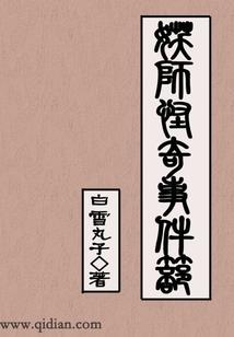 弄权之裙策天下