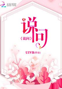 玄丹风月志