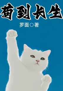 当仙兽变成魔王
