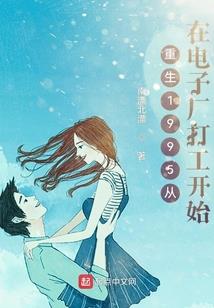 帝都相遇记