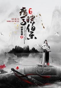 修灵录