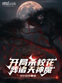 黑玫瑰学园