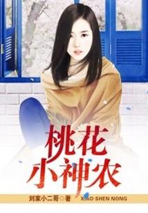 那个炮灰