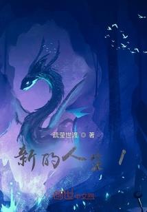 纪元狩猎者
