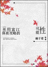 王妃太爱财