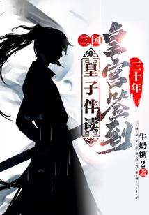 致命诱惑：霸道首席偷孕妻