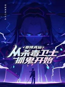 镇魂神魔曲