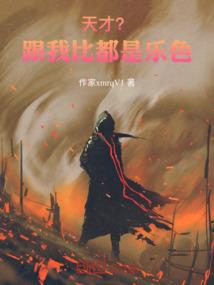 缘分遇上他