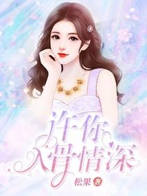 我家的傲娇总裁