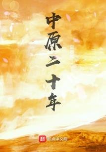 德古拉降世