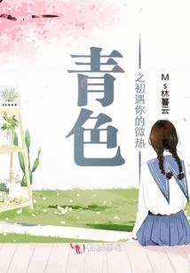 紫狐鸣