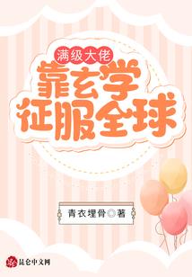 唬走