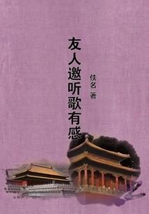 御心之兽