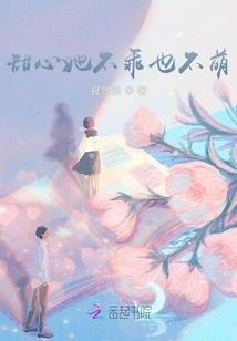 世界知道你生性善良