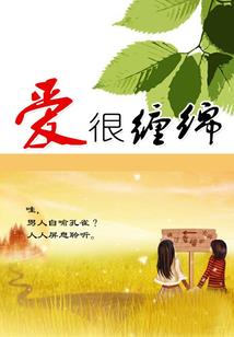 薇风撩人