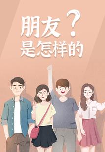 东战