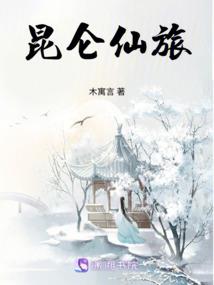 惊世王作