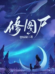 异世强者——归来三小姐