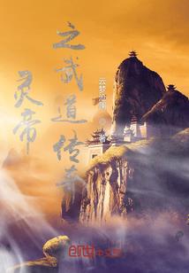 毁灭生存